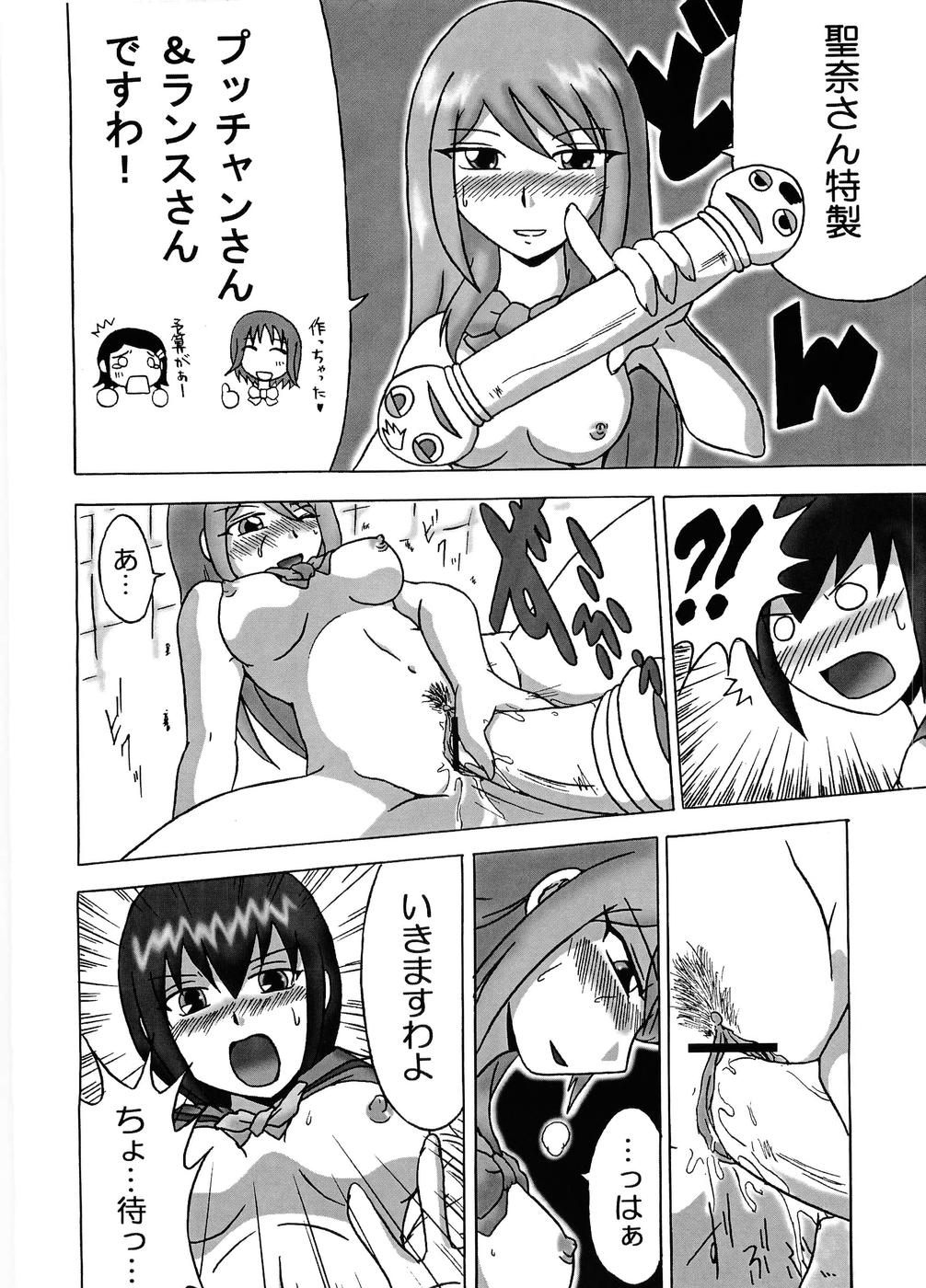 Gokujou Seidokai page 11 full