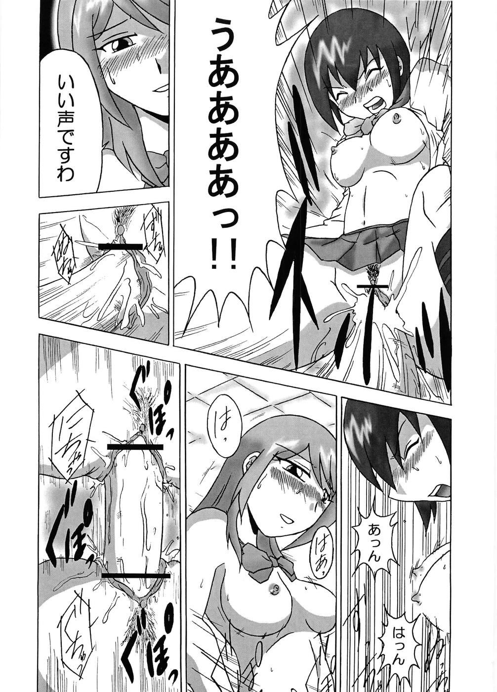 Gokujou Seidokai page 12 full