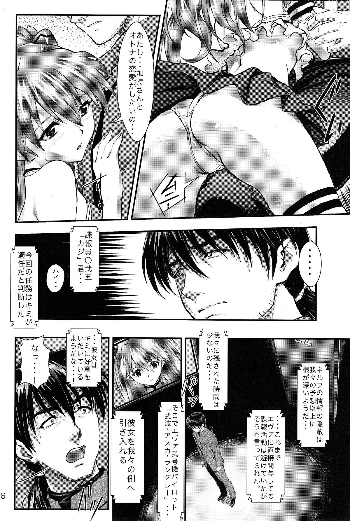 Sword Fish page 5 full