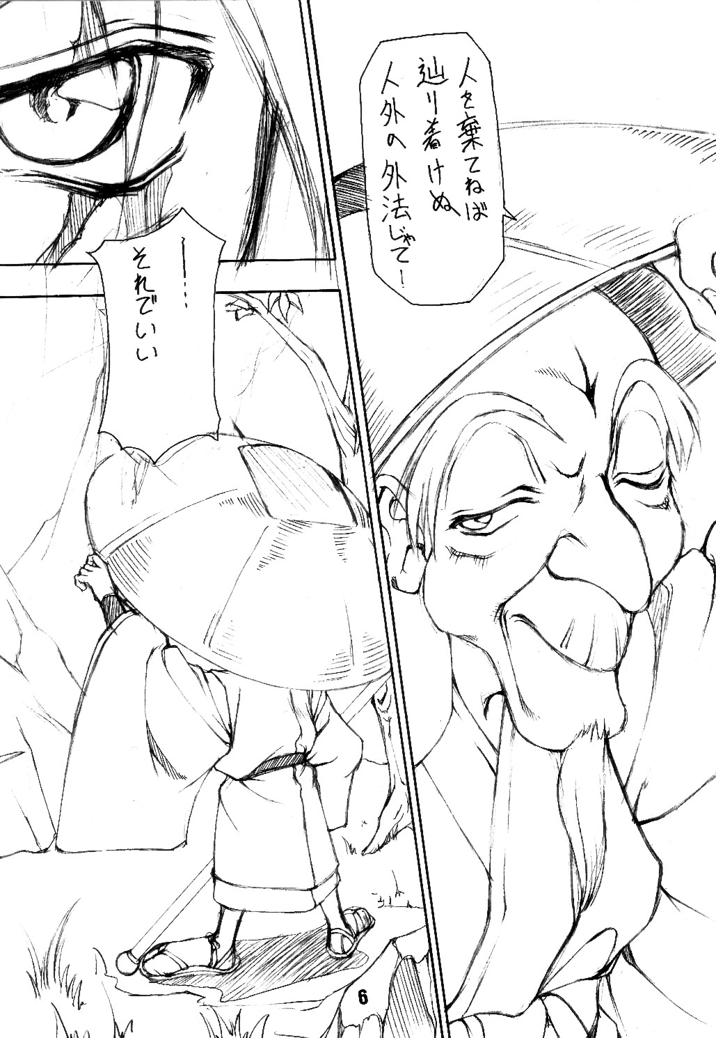 BATTLE CRY Senkou ~Prologue~ page 5 full