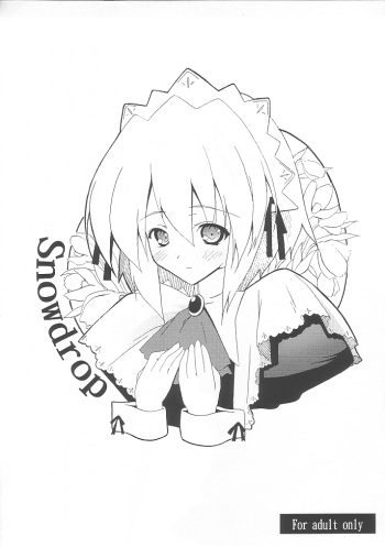 (C70) [SPACE COLOR (Ryuuko Ichiban)] Snowdrop (Suigetsu) cover