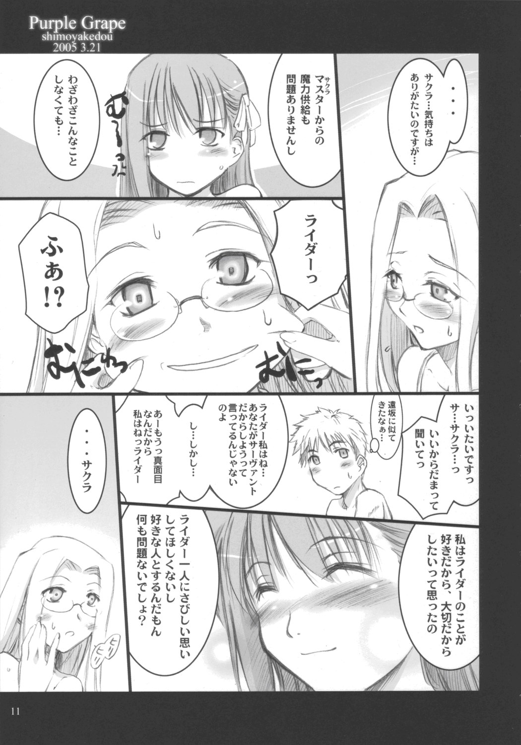 Purple Grape page 11 full