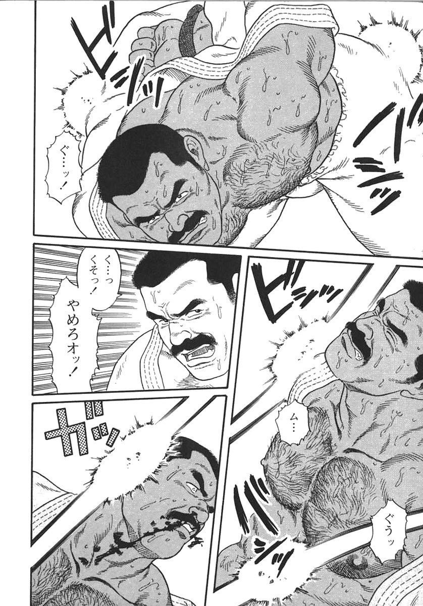 Jujutsu Kyoushi REMIX page 12 full