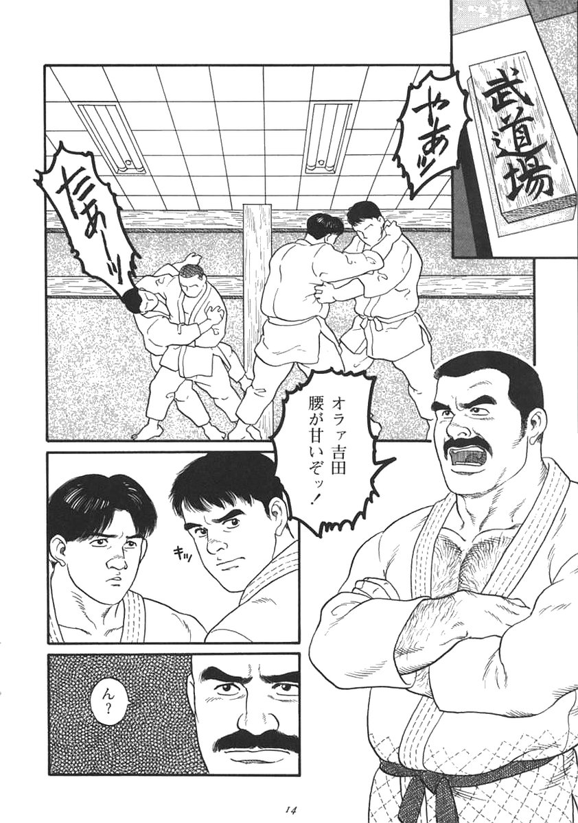 Jujutsu Kyoushi REMIX page 8 full
