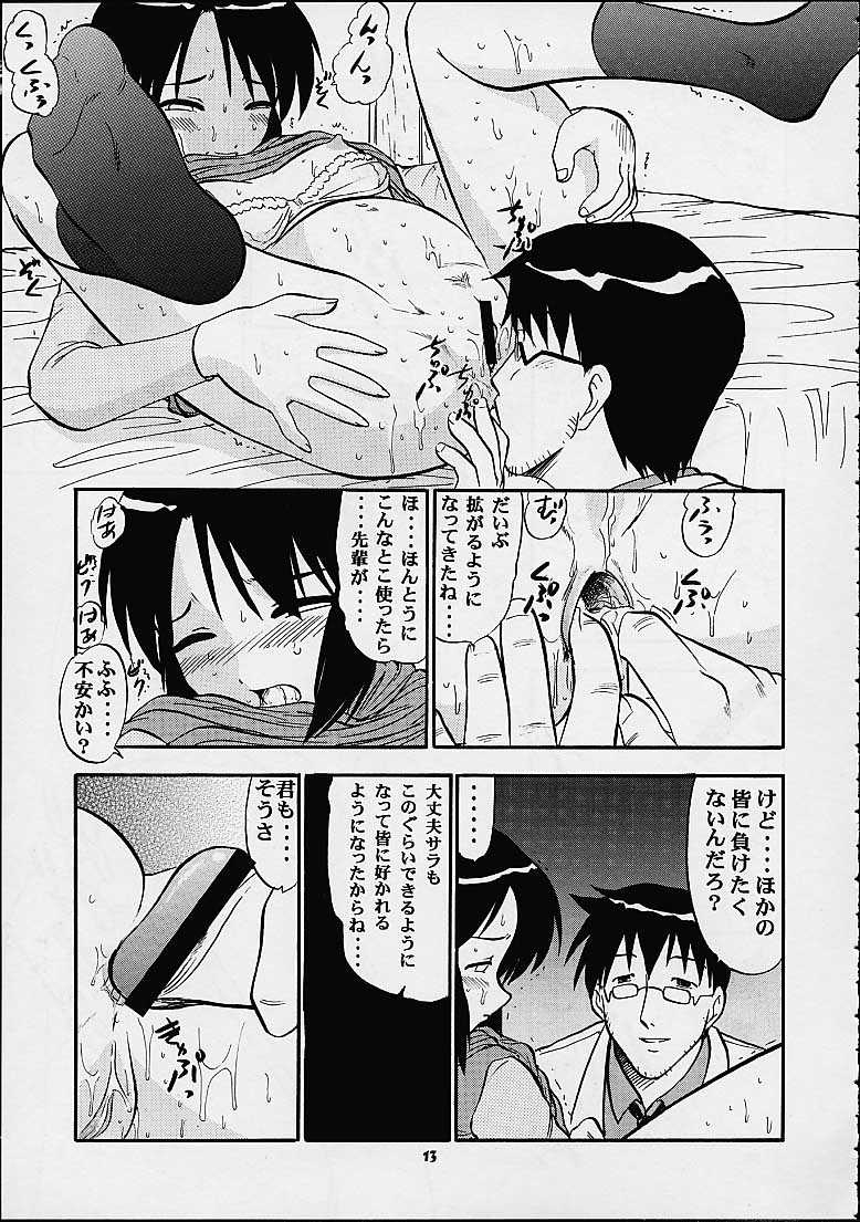 Shinobu de Ikou!! page 11 full