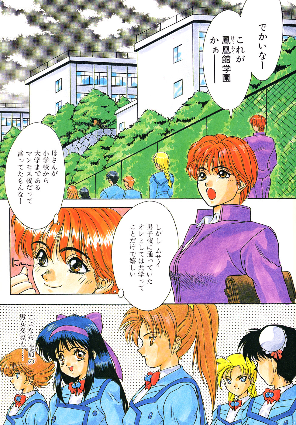 Phantom Garden page 4 full