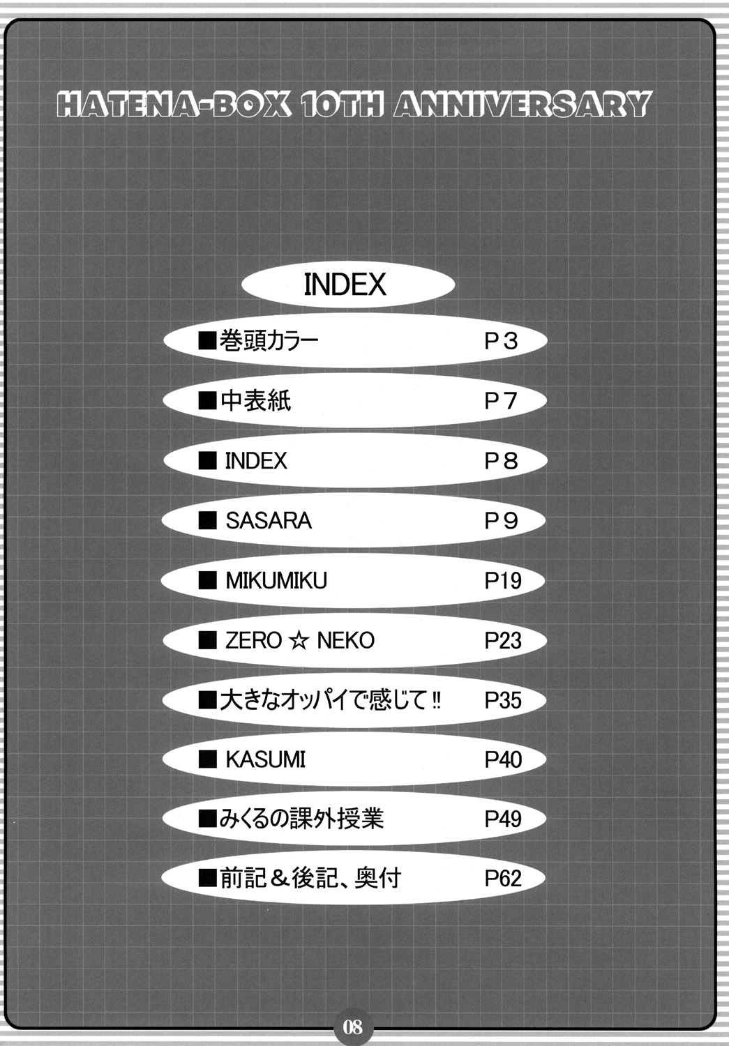 Rei page 6 full