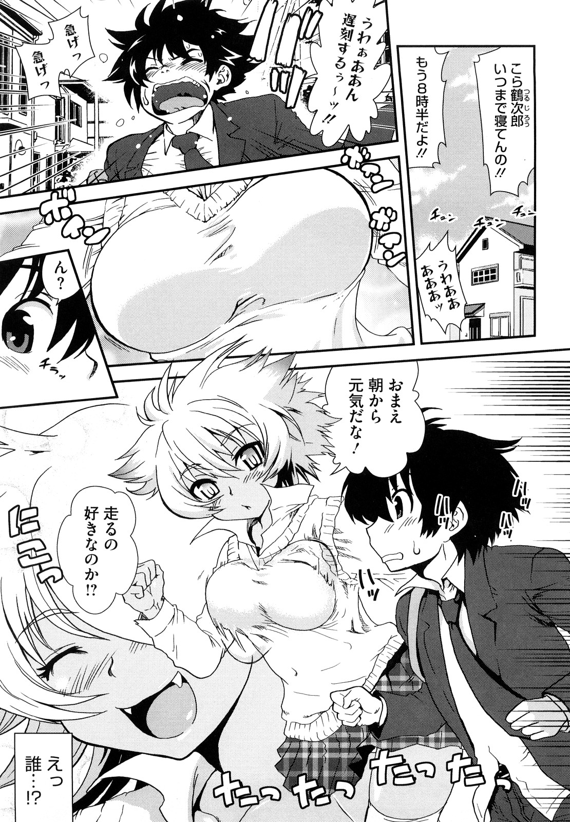 Chichi Pedia page 10 full