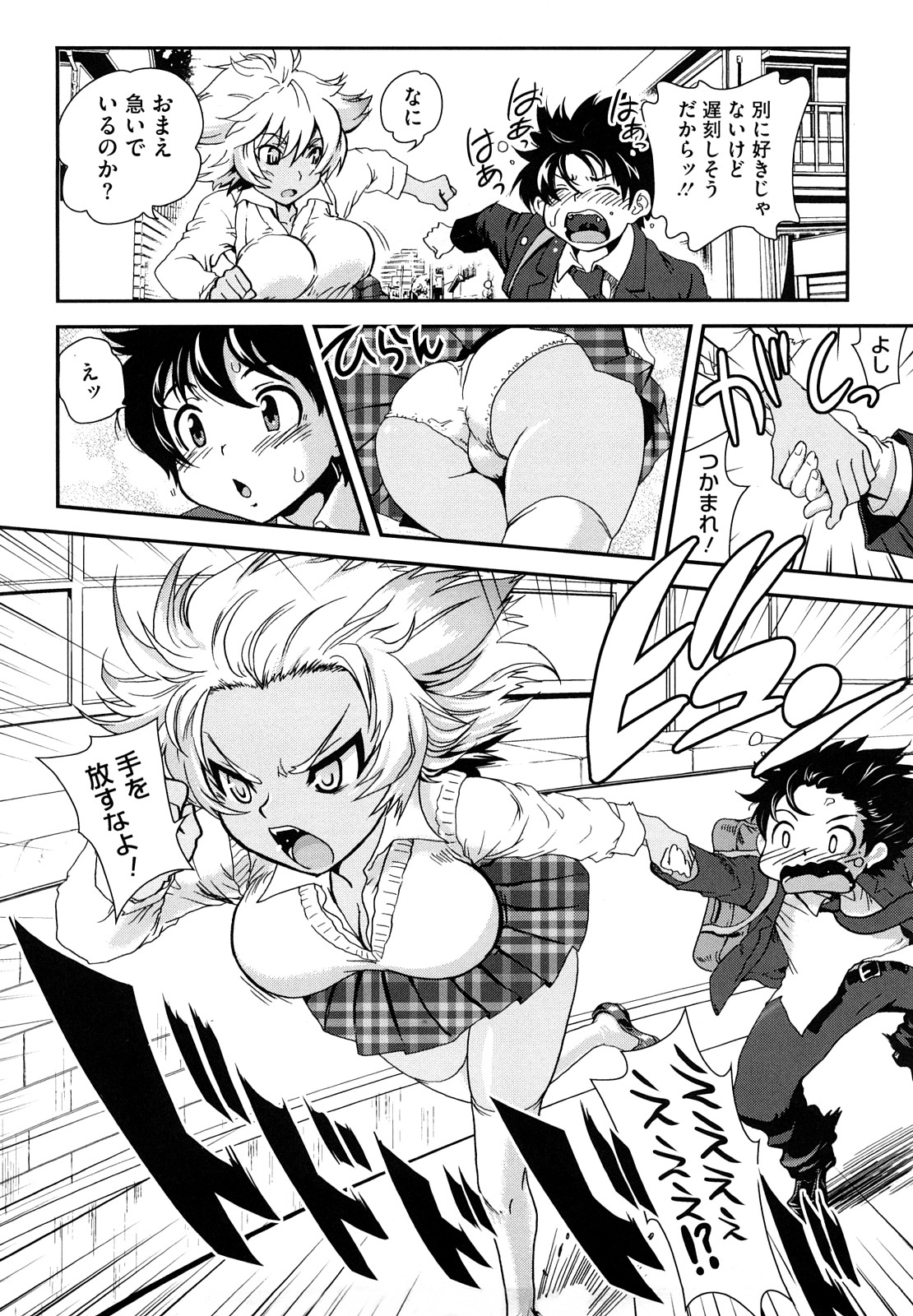 Chichi Pedia page 11 full