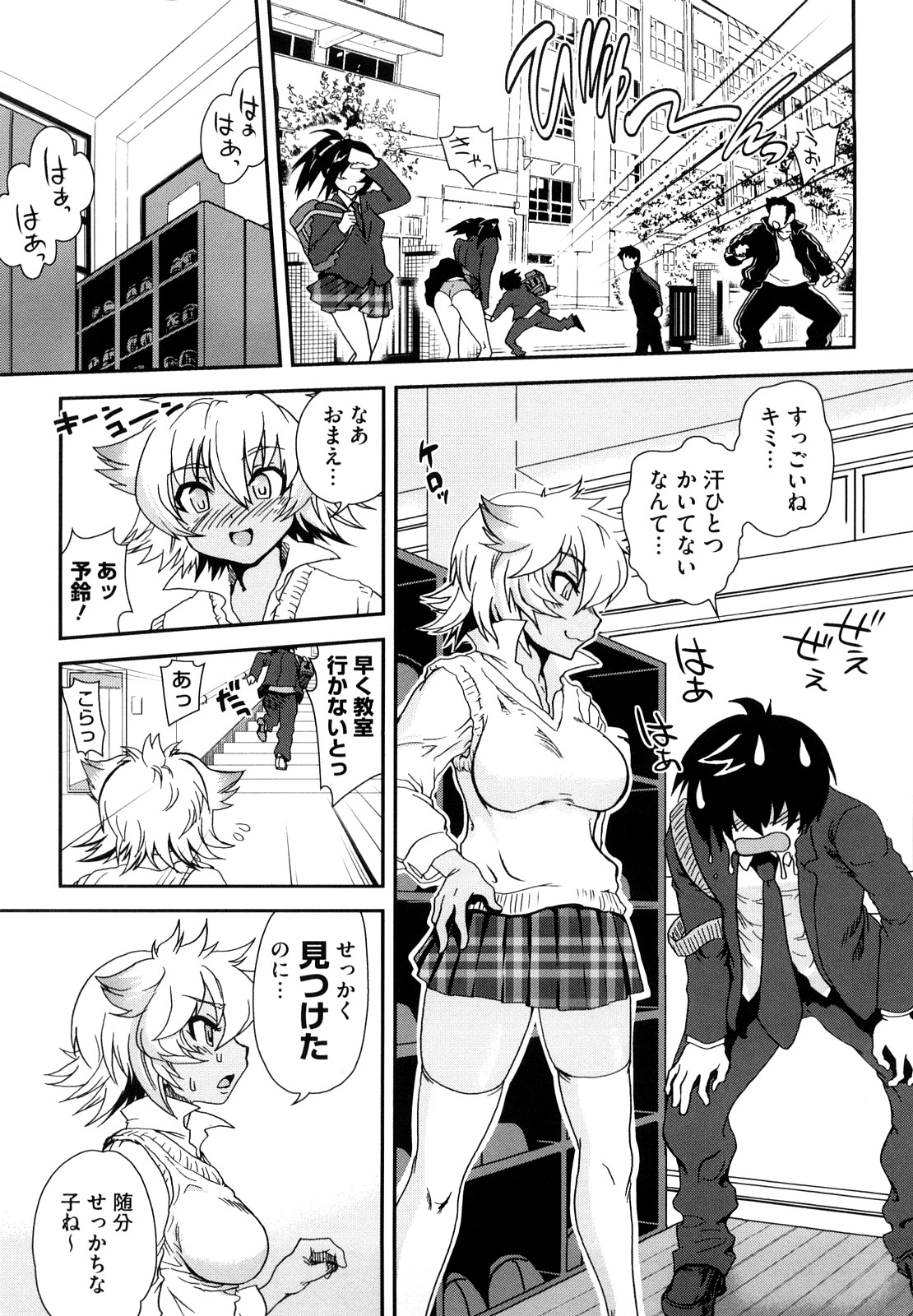 Chichi Pedia page 12 full