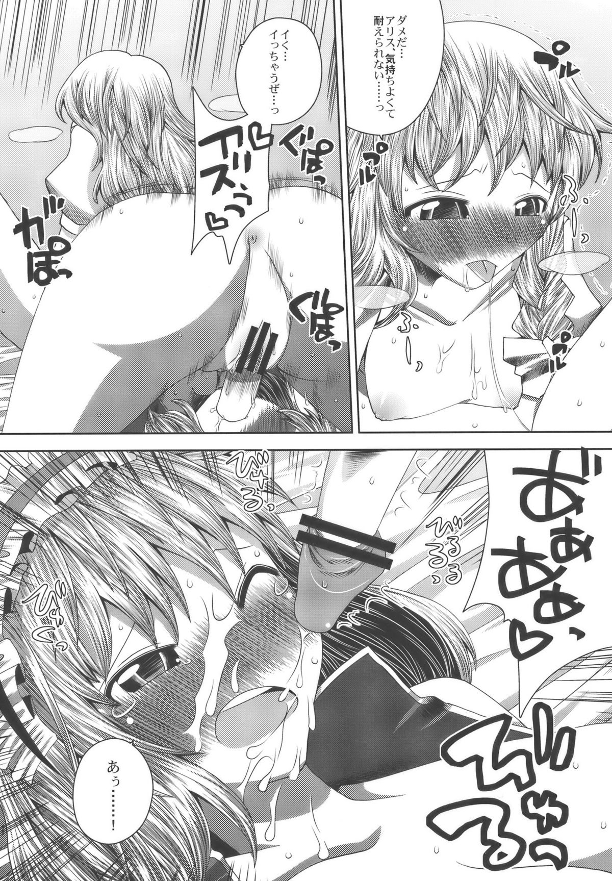 Aishiteruze!! page 11 full