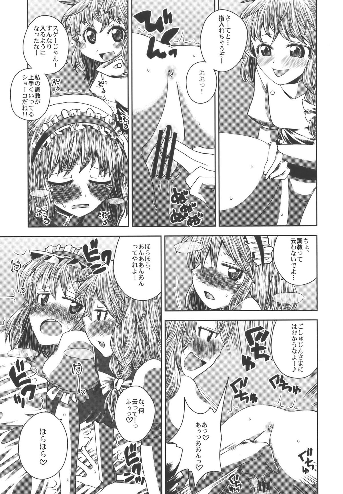 Aishiteruze!! page 5 full