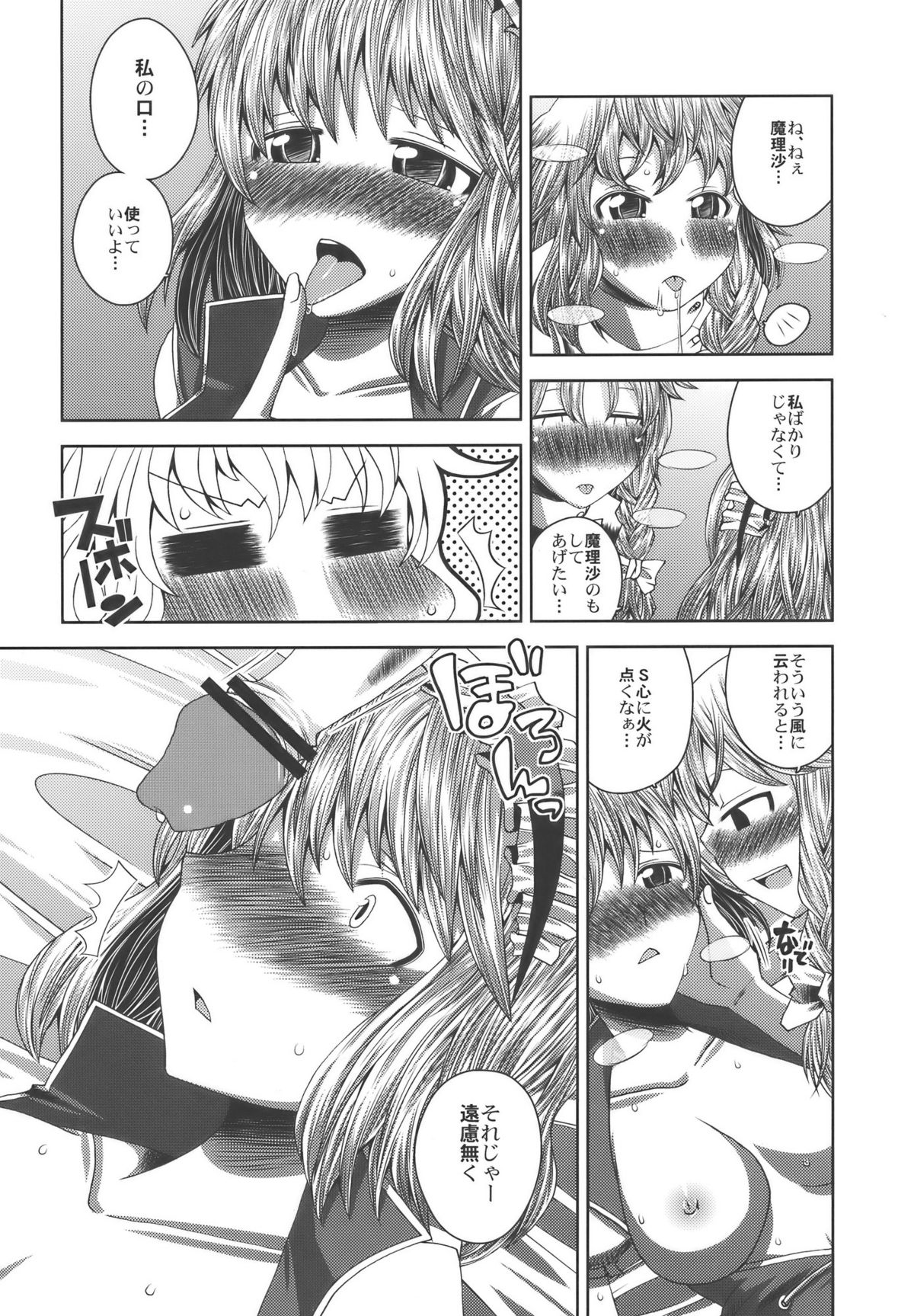 Aishiteruze!! page 8 full
