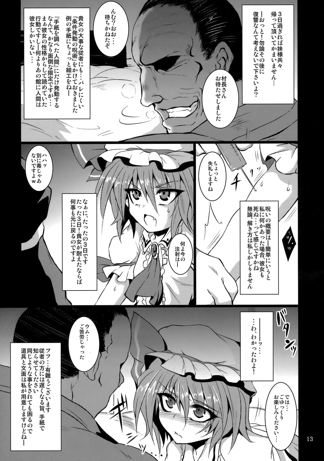 Gensou Enkou -Scarlet- page 12 full