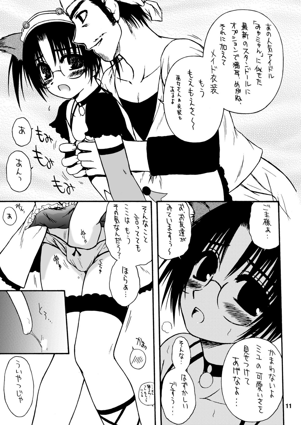 precious song page 11 full