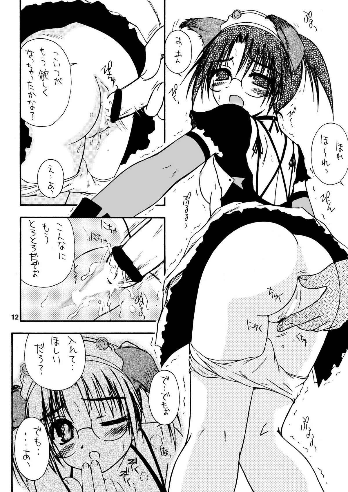 precious song page 12 full