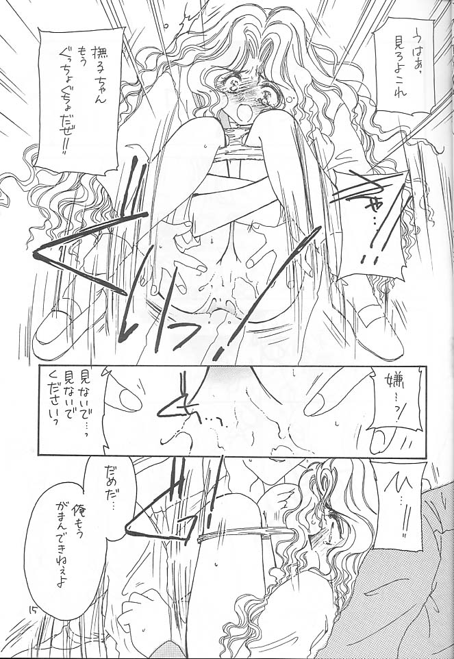 Cherry 4 page 12 full