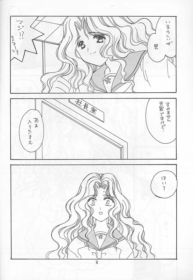 Cherry 4 page 5 full