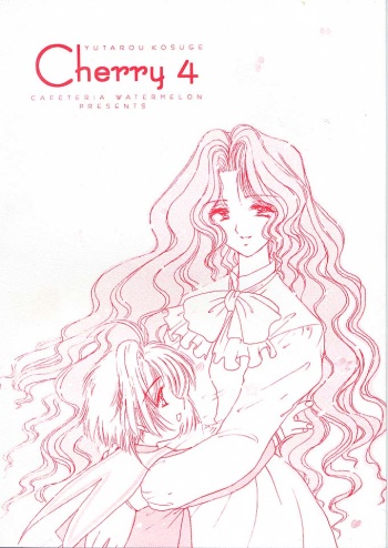 [Cafeteria Watermelon] Cherry 4 (Card Captor Sakura) cover