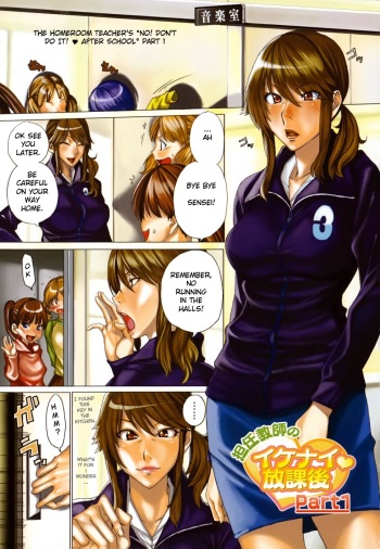 [Ooshima Ryou] Nin Kyoushi no Ikenai Houkago Part 1 | The Homeroom Teacher’s “No! Don’t Do It! After School" Part 1 (Yorokobi ni saku Karada) [English] cover