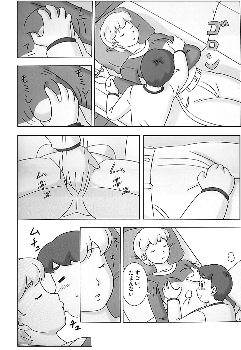 Mamagui Vol. 4 page 12 full