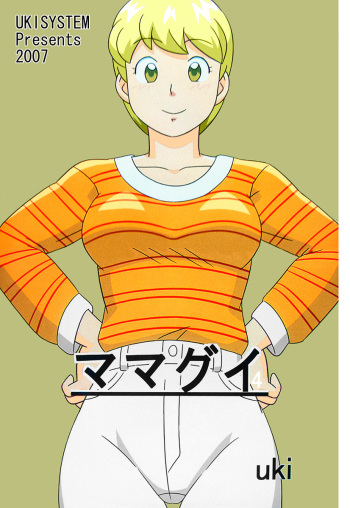 [UkiSystem] Mamagui Vol. 4 cover