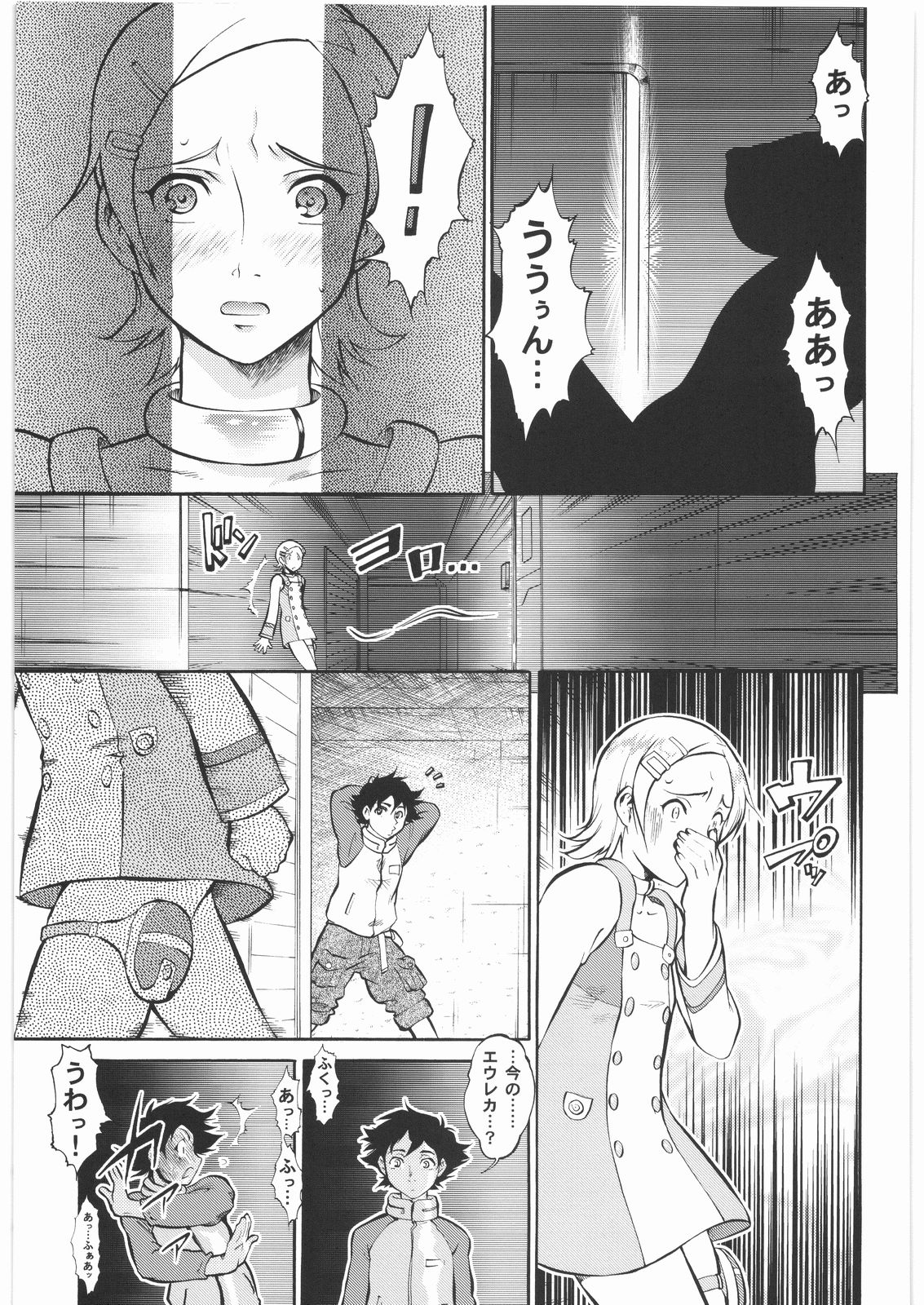 Umedamangashuu 14 page 12 full
