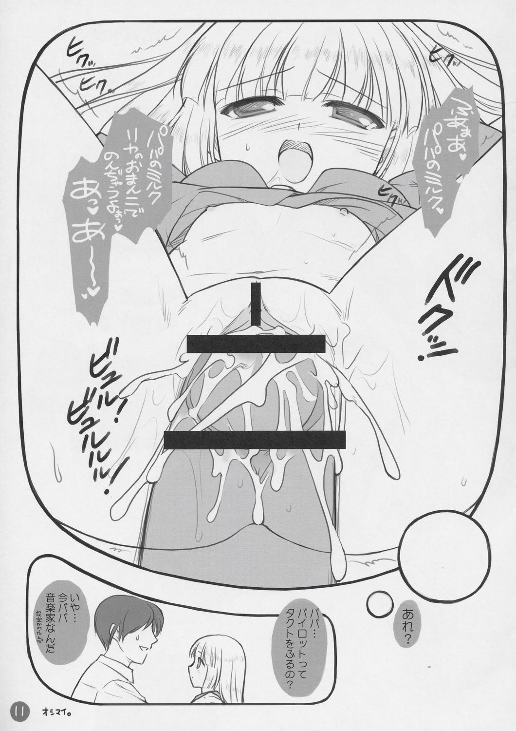 Vignette Lover page 10 full