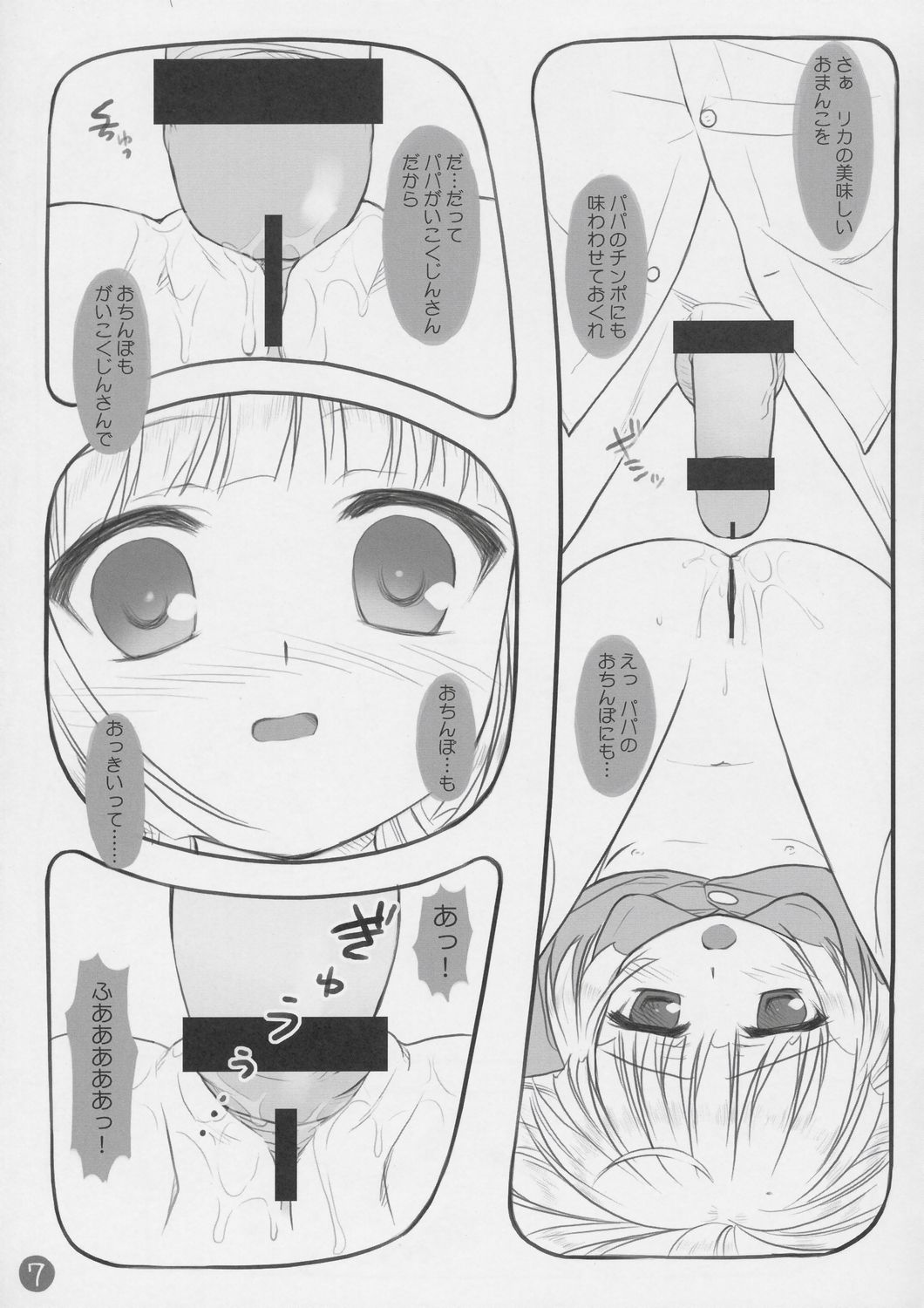 Vignette Lover page 6 full
