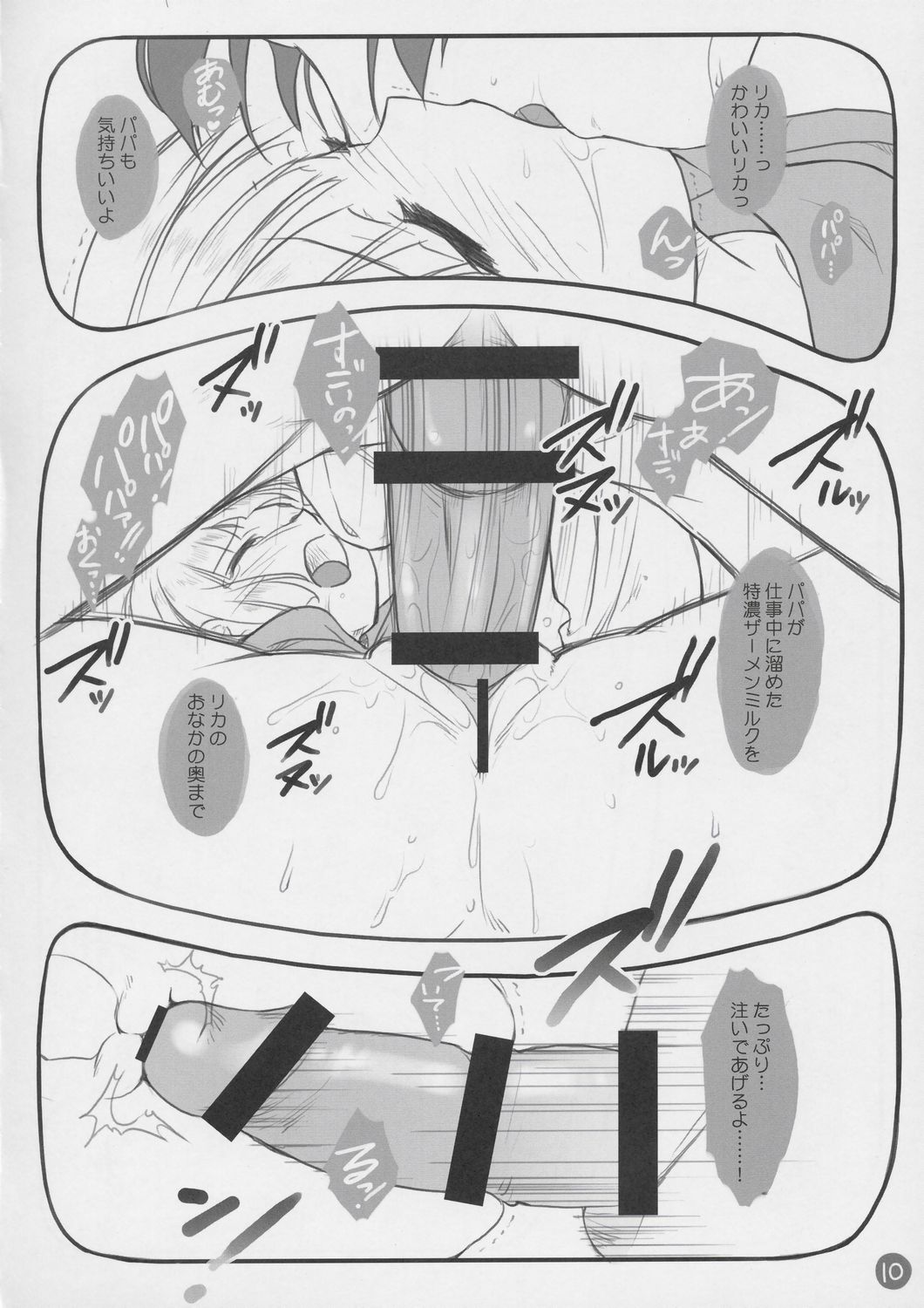 Vignette Lover page 9 full