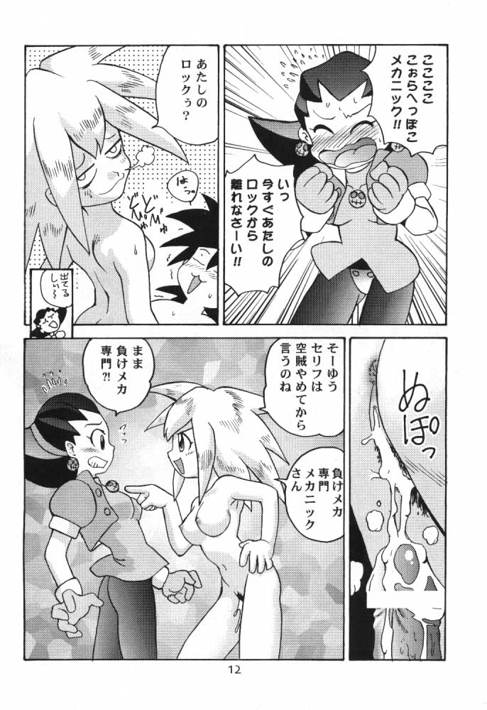 Salve Regina page 11 full