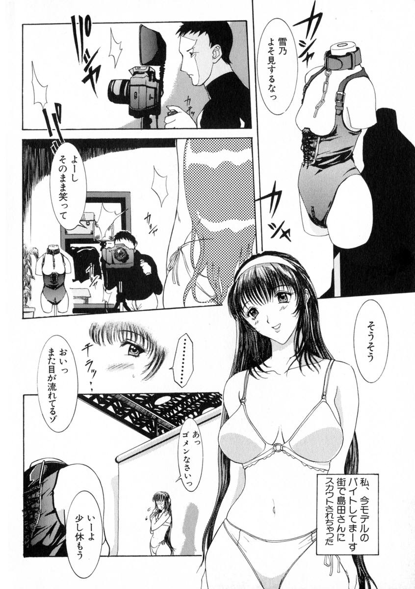 Zettai Reido page 11 full
