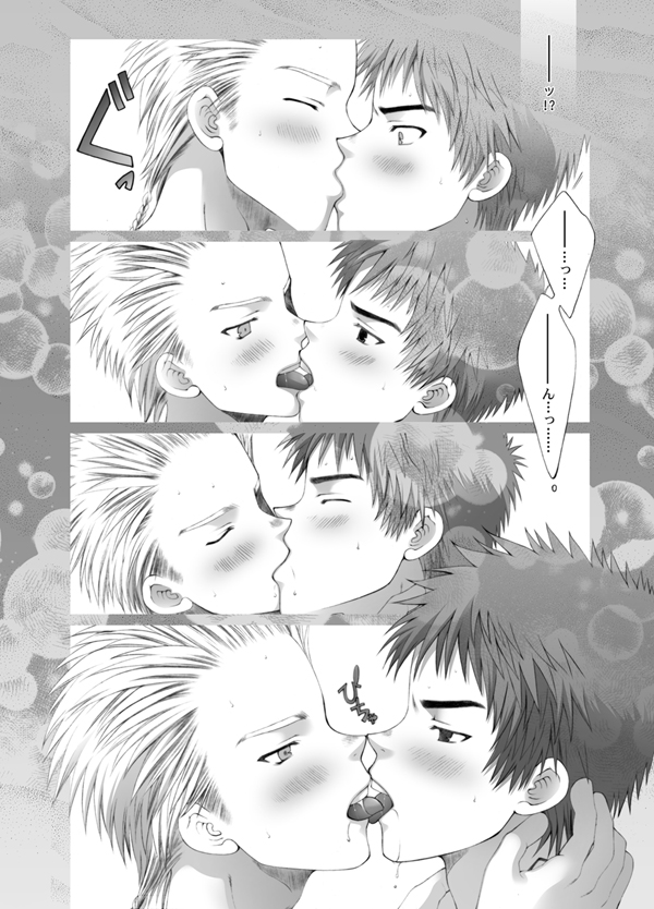 Yosou Ijou no Yokan. page 11 full