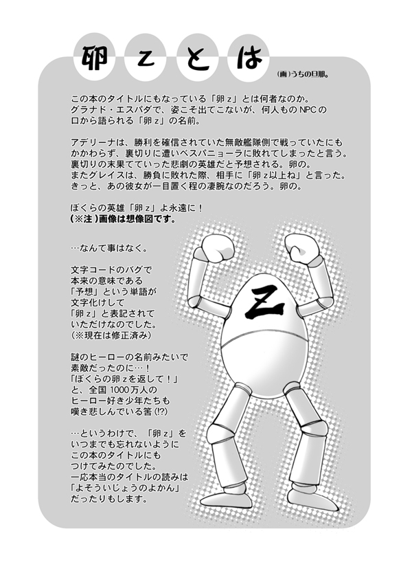 Yosou Ijou no Yokan. page 2 full