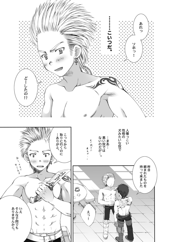 Yosou Ijou no Yokan. page 6 full