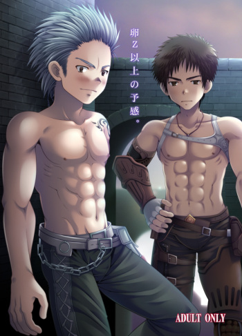 [LUNATIQUE (Futase Hikaru)] Yosou Ijou no Yokan. (Granado Espada) [Digital] cover