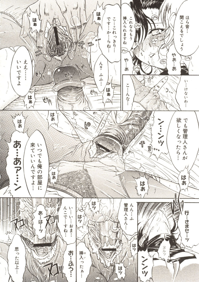 Akenai Yoru page 12 full