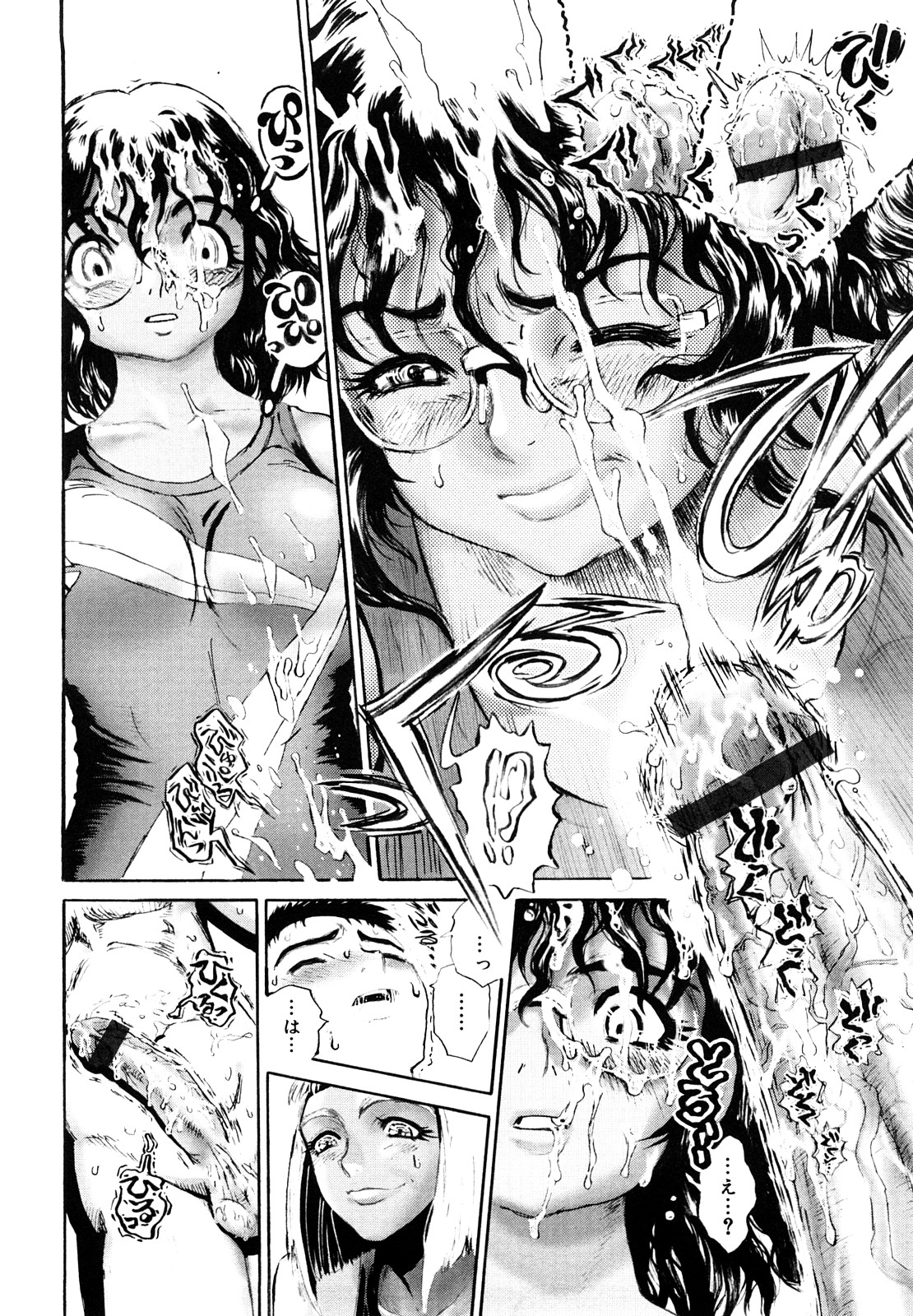 Naka no Kabe page 12 full