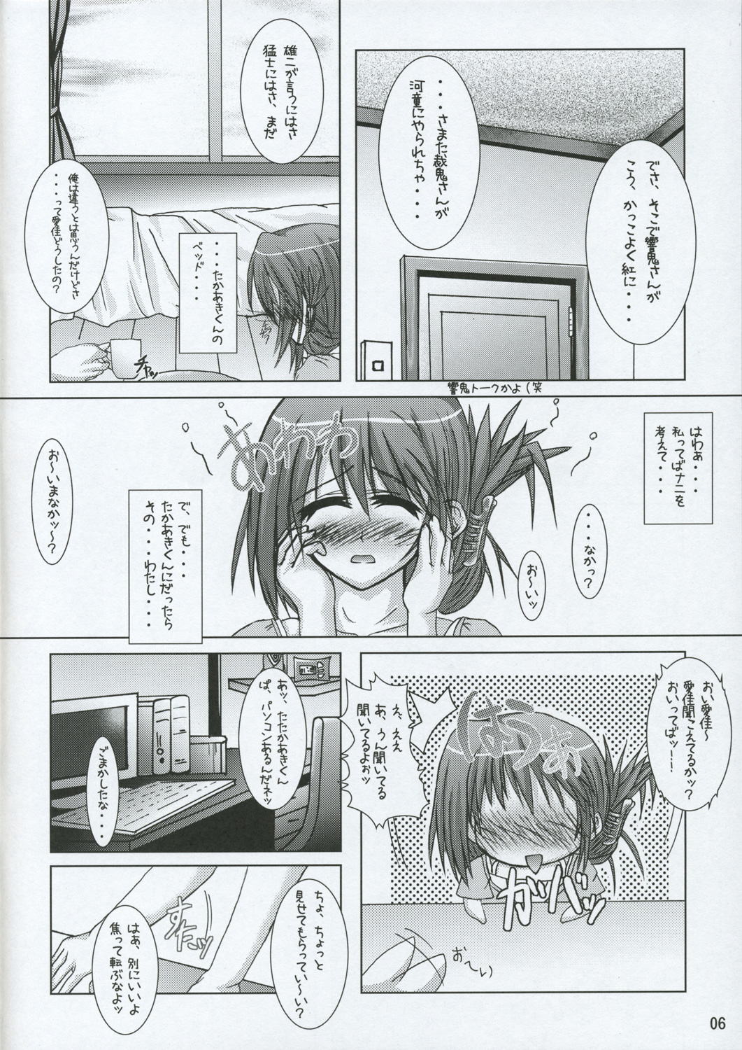 Diamond Virgin page 5 full