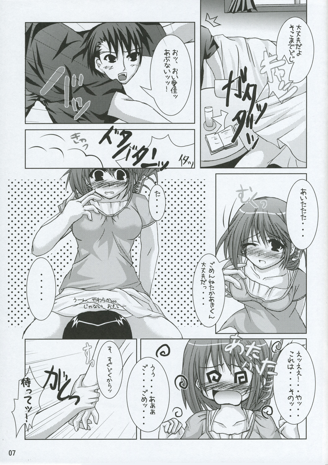Diamond Virgin page 6 full
