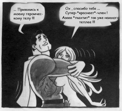 Supercock Rus page 11 full