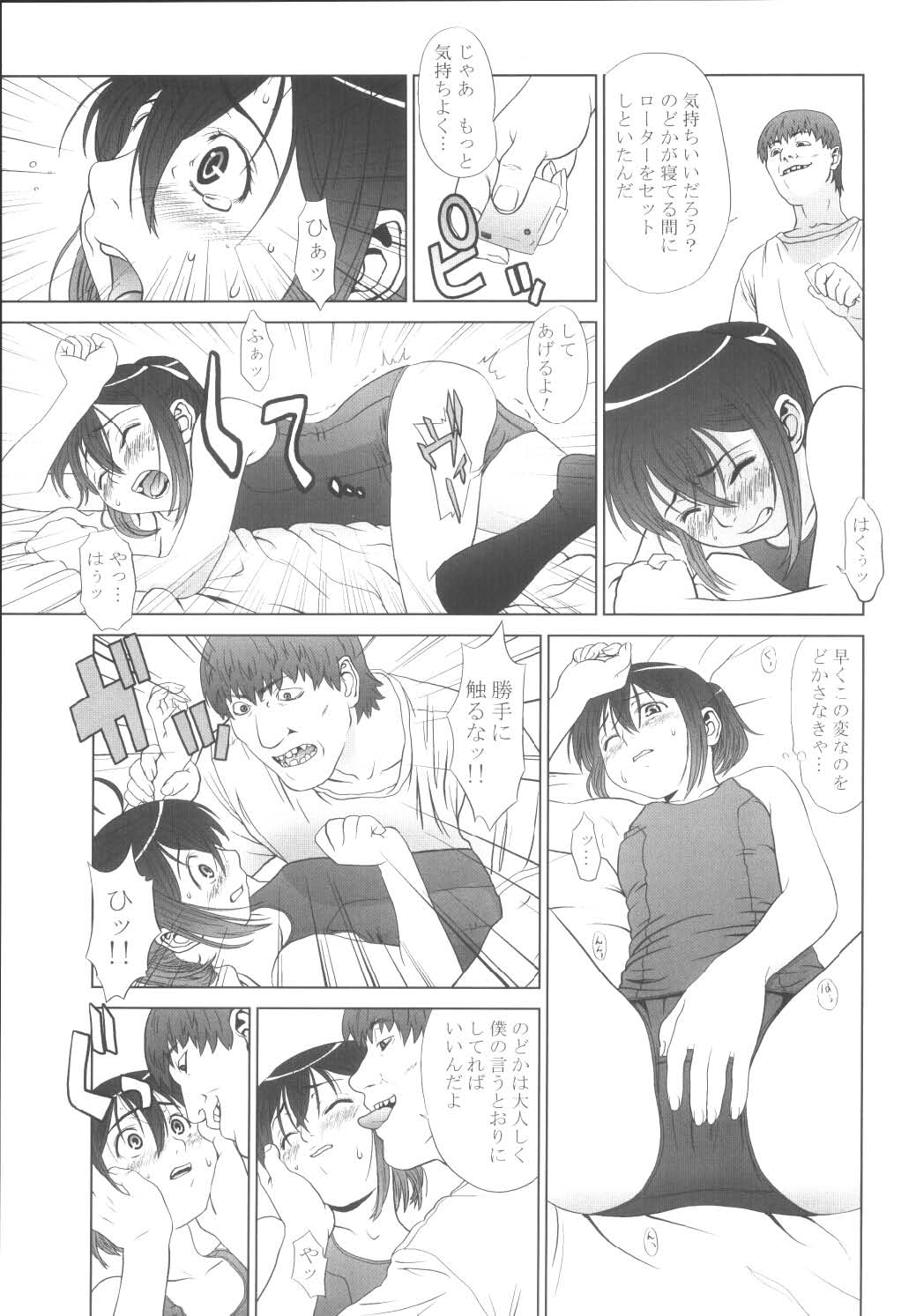 MAIDEN VOYAGE page 9 full