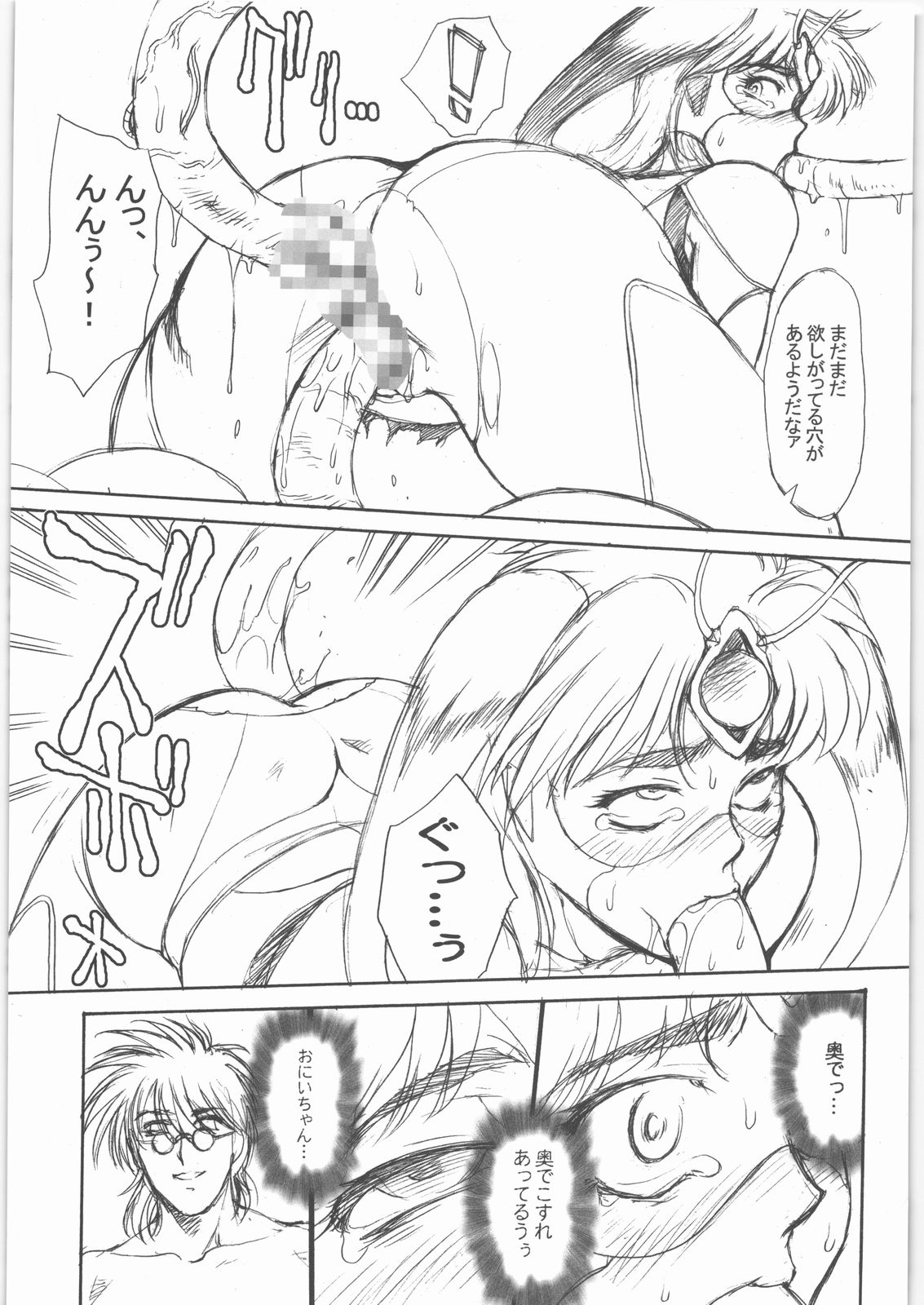 Mutation! page 12 full