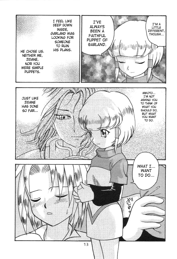Minshu Teikoku 2 - Democratic Empire 2 page 12 full