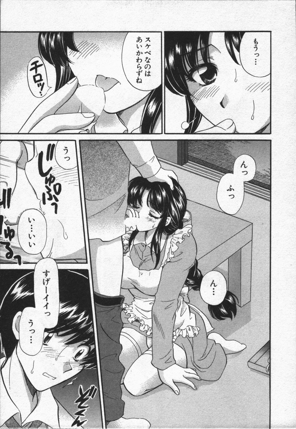 CALL ME!! page 12 full