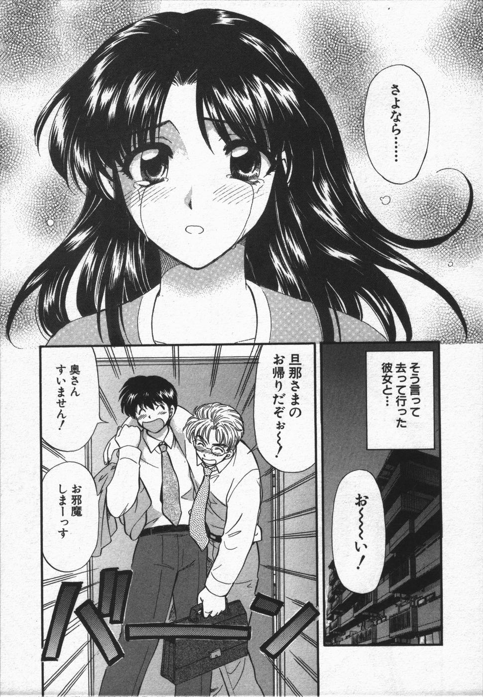 CALL ME!! page 6 full