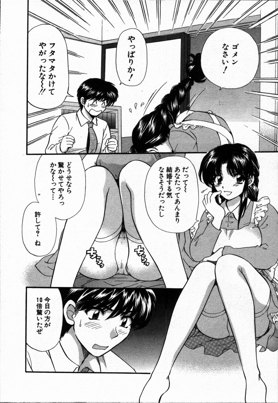 CALL ME!! page 9 full