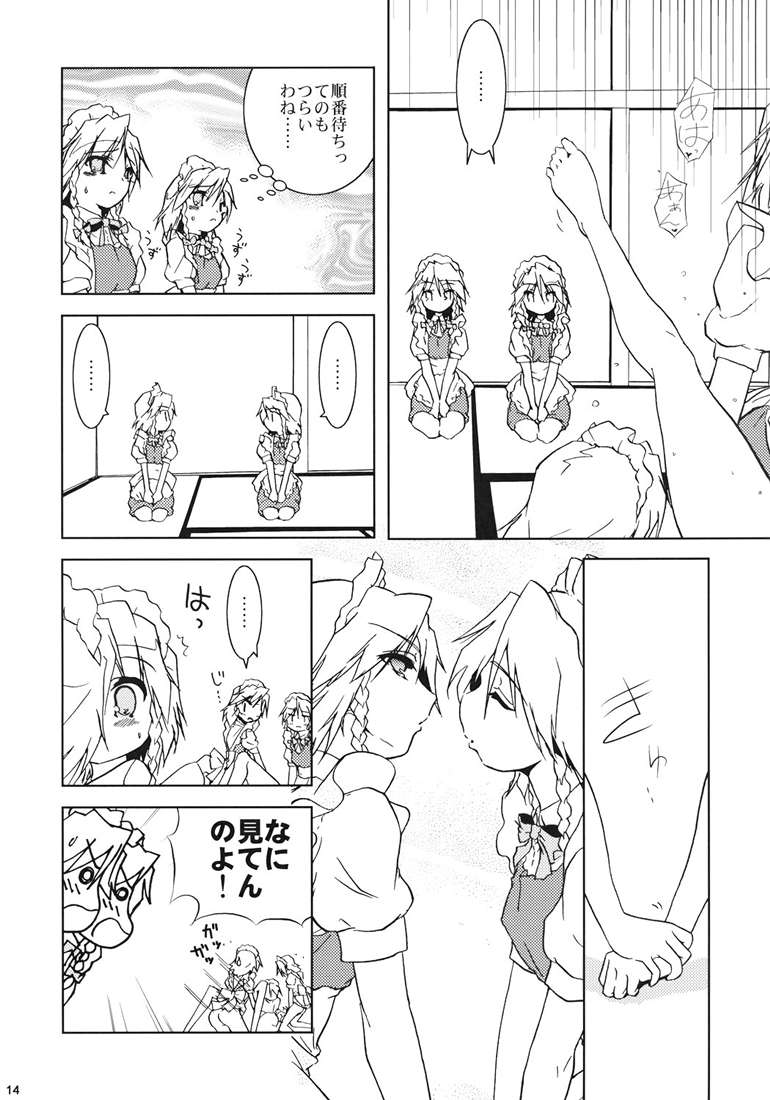 Mugen Sakuya page 12 full