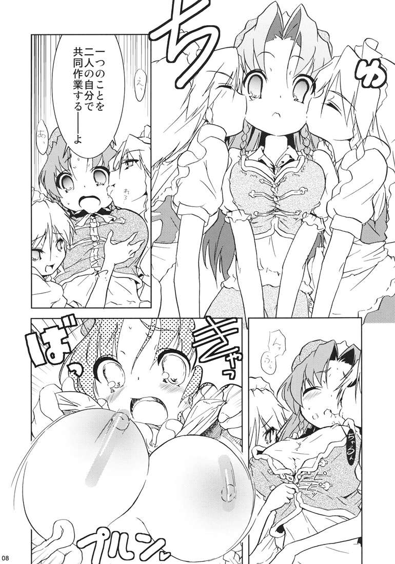 Mugen Sakuya page 6 full
