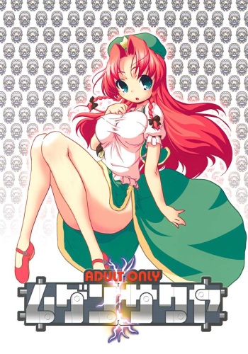 (Komachi 3) [Web Knight (Naitou Satoshi)] Mugen Sakuya (Touhou Project) cover